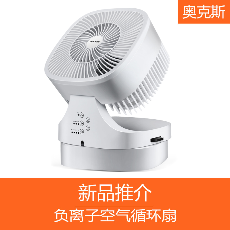 2024年夏日清涼新選擇 深度評(píng)測(cè)奧克斯負(fù)離子空氣循環(huán)扇
