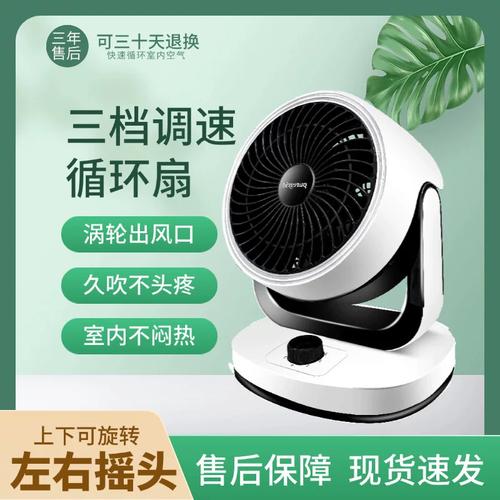 家用空氣循環(huán)扇選購指南 靜音臺(tái)扇與渦輪對(duì)流扇，哪種更適合你家？